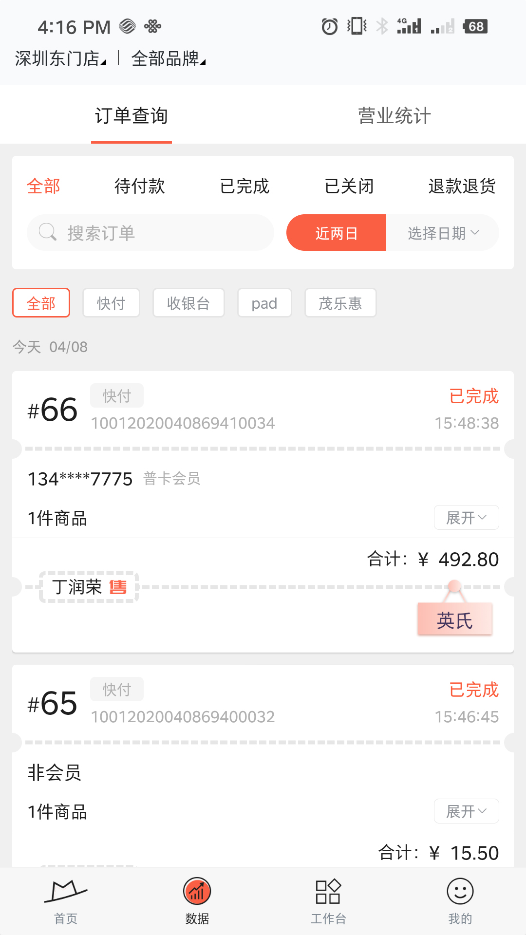 小红茂v5.1.4截图4