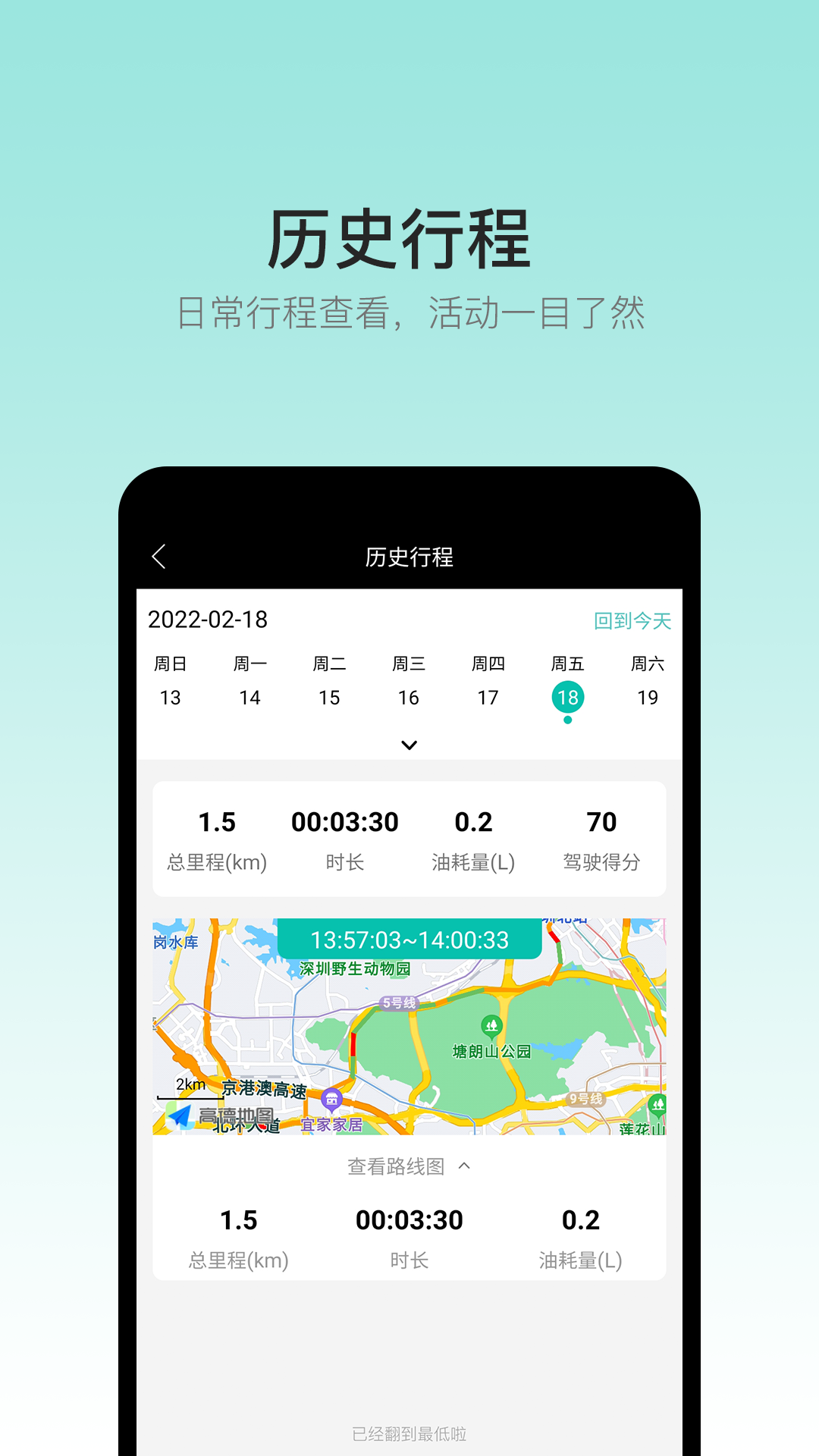 都户卫v3.5.4截图3