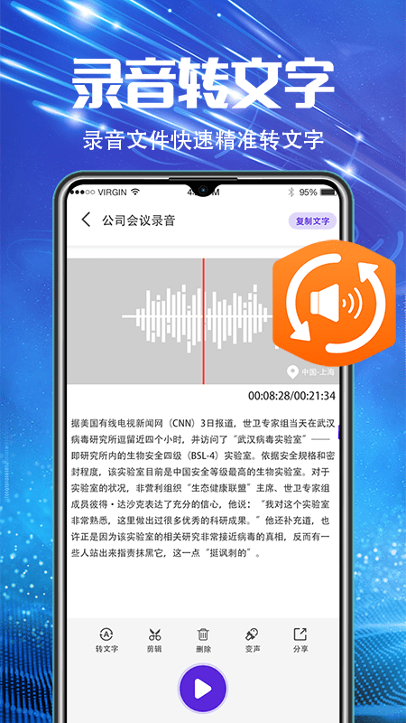 万能录音机v4.8.0331截图4