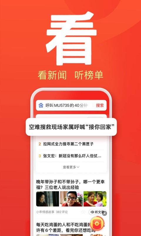 百度大字版v1.26.0.10截图3