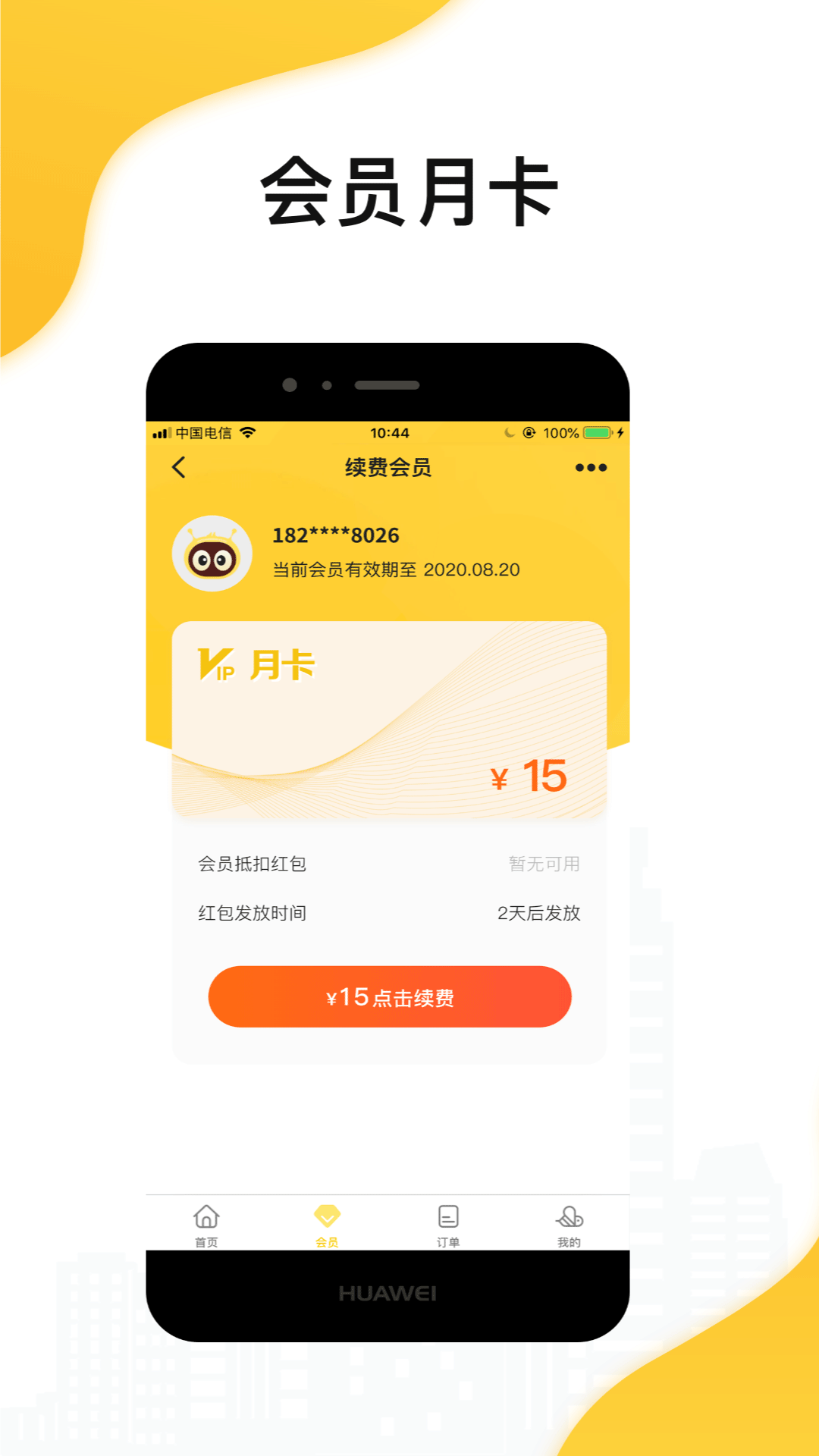 急先蜂v3.4.0截图1