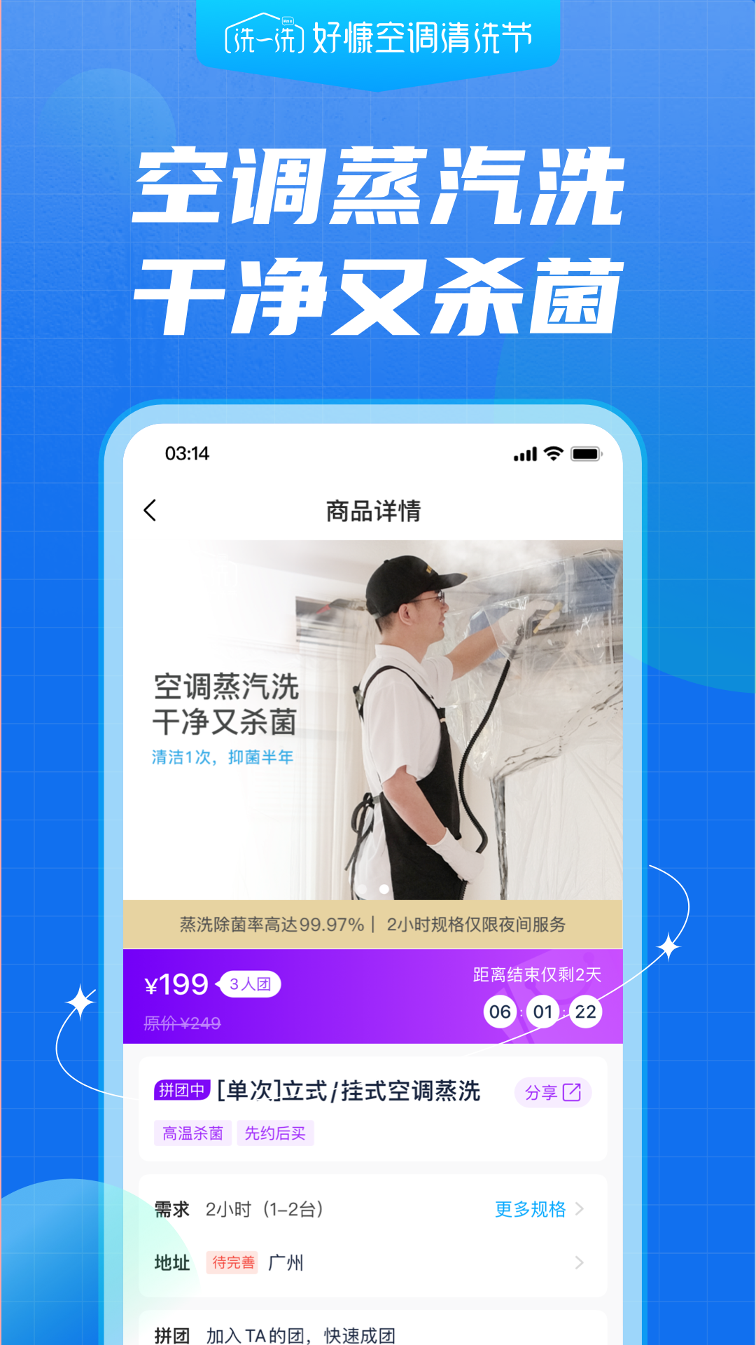 好慷在家v3.0.0截图4