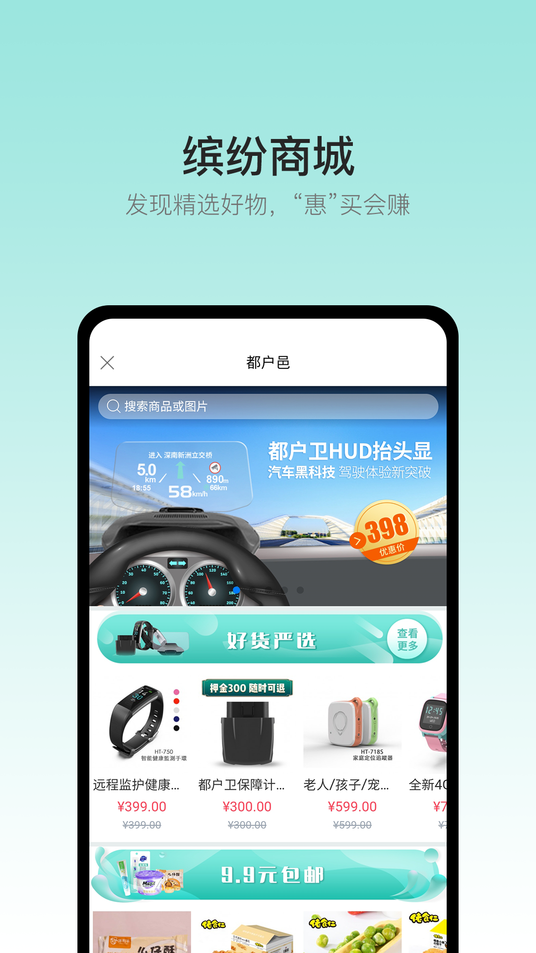 都户卫v3.5.4截图2