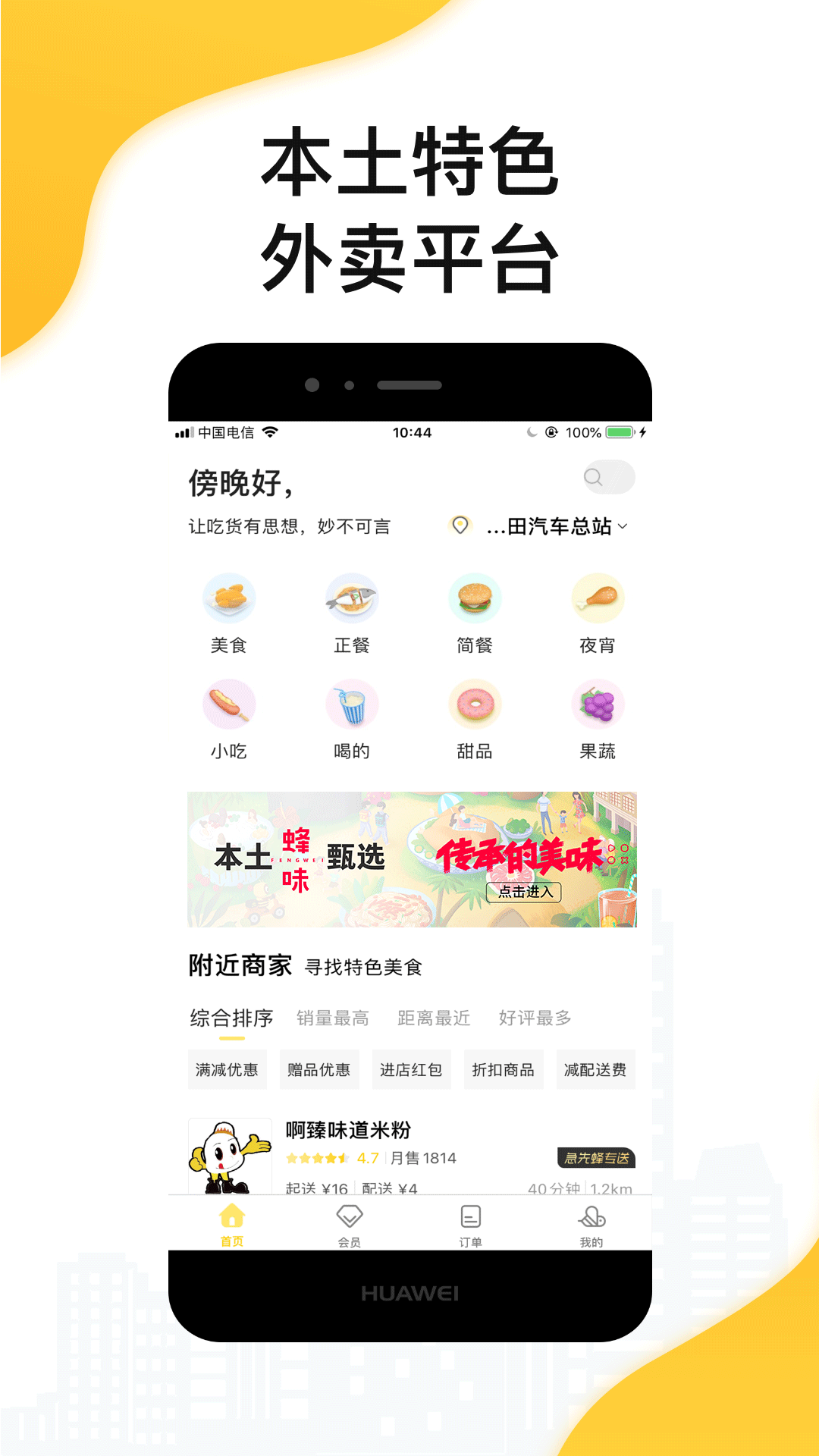 急先蜂v3.4.0截图5