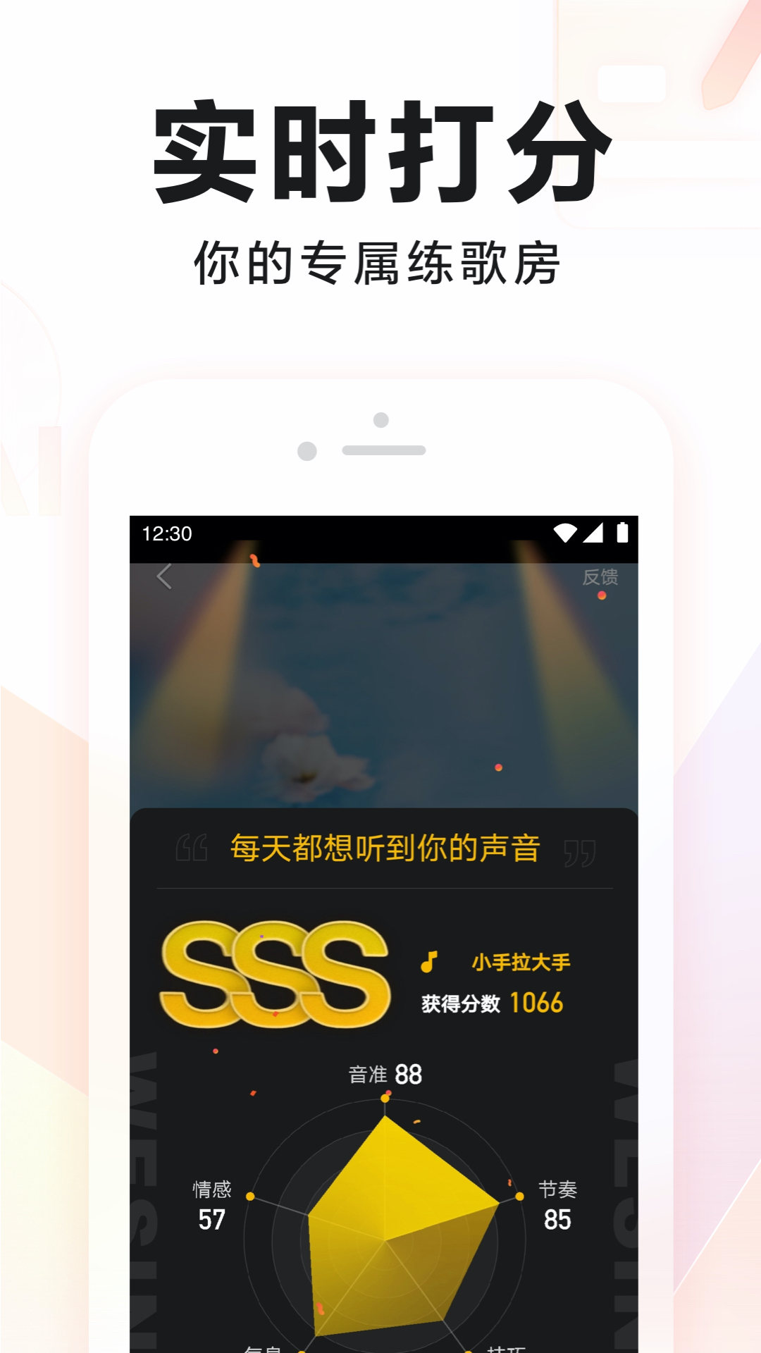 全民K歌v7.33.38.278截图2