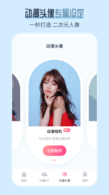 AI发型师v5.0.1截图1