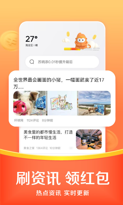 悟空浏览器v1.3.5截图4