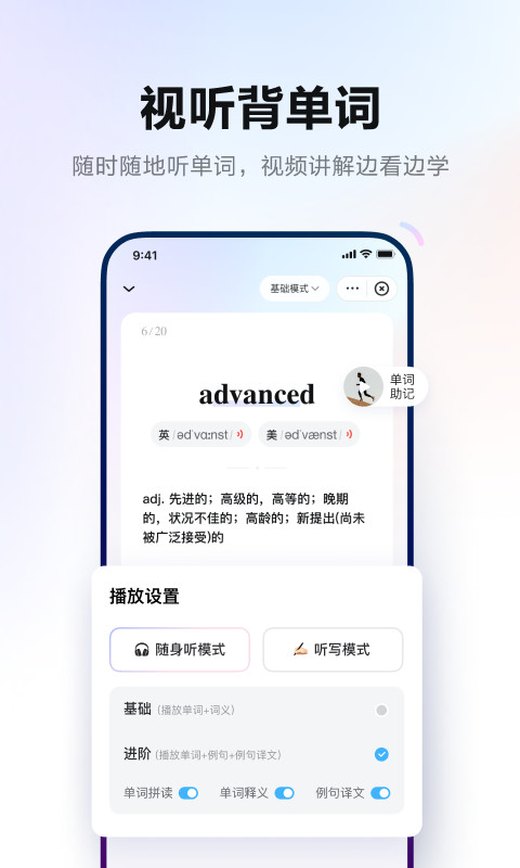 网易有道词典v9.2.3截图3