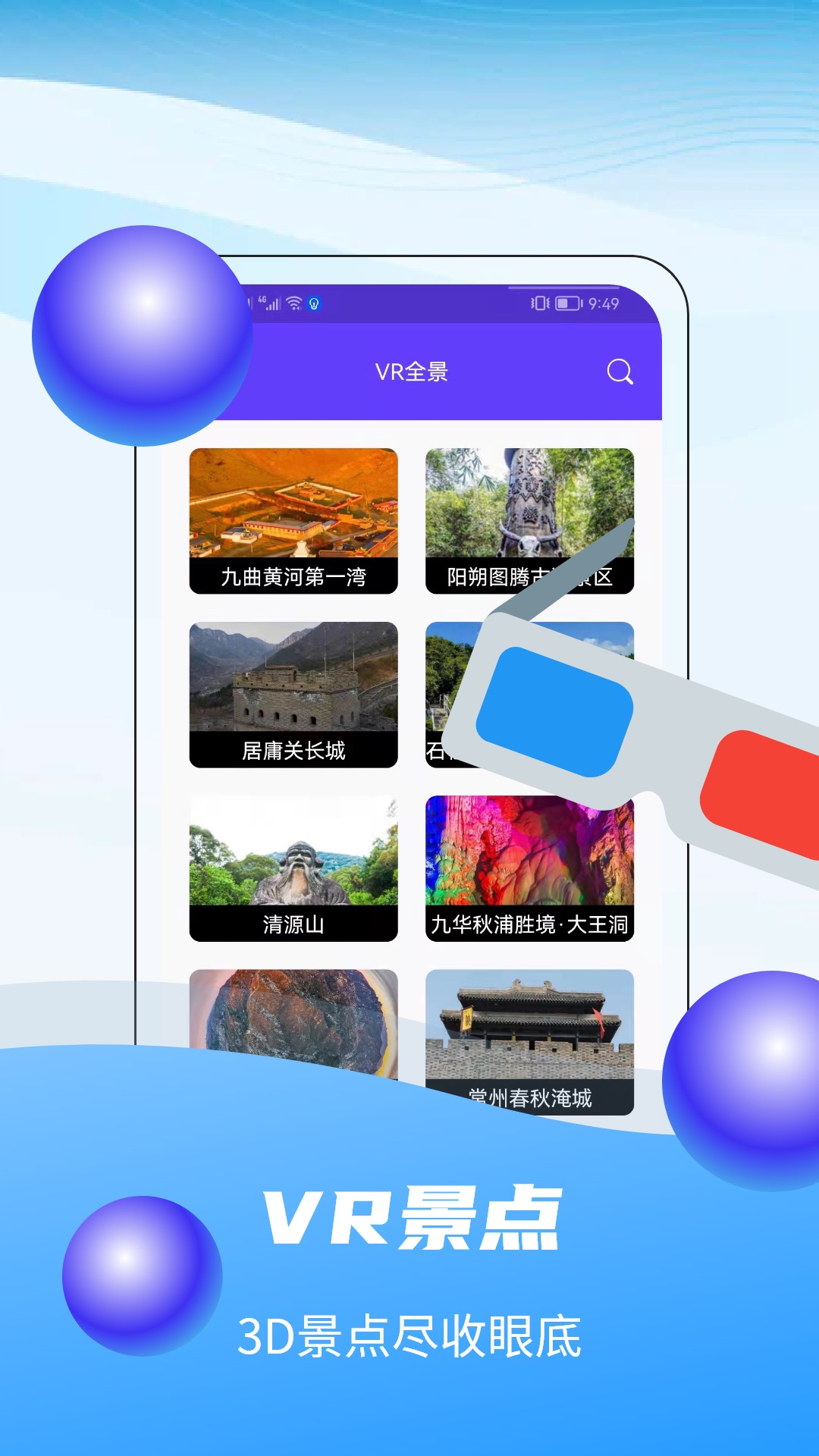 earth地球实景v2.2截图2