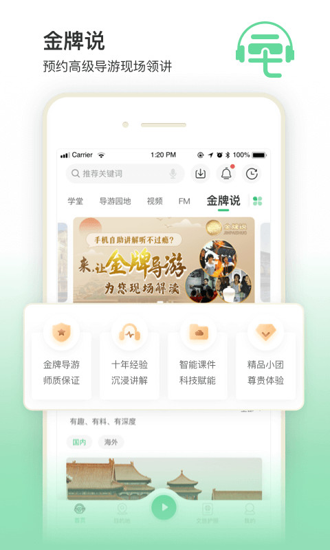 三毛游博物馆AI导览v6.6.4截图5