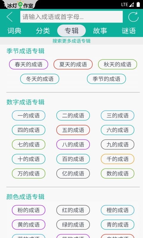 汉字转拼音v7.4.3截图1