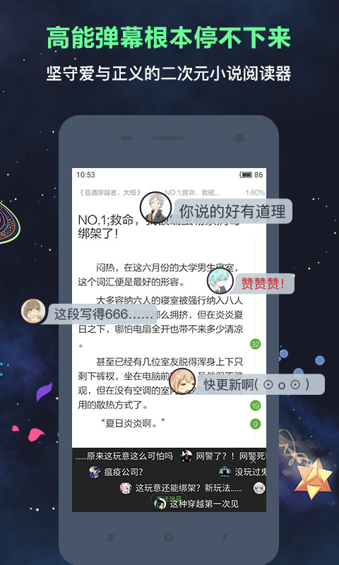 欢乐书客v1.5.583截图1