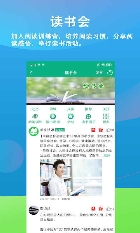 徒遇v3.2.4截图3