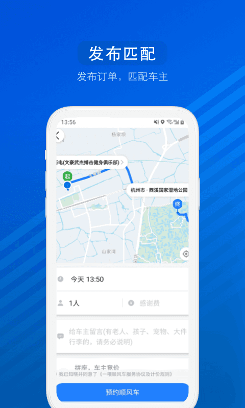 汽车票v8.2.8截图3