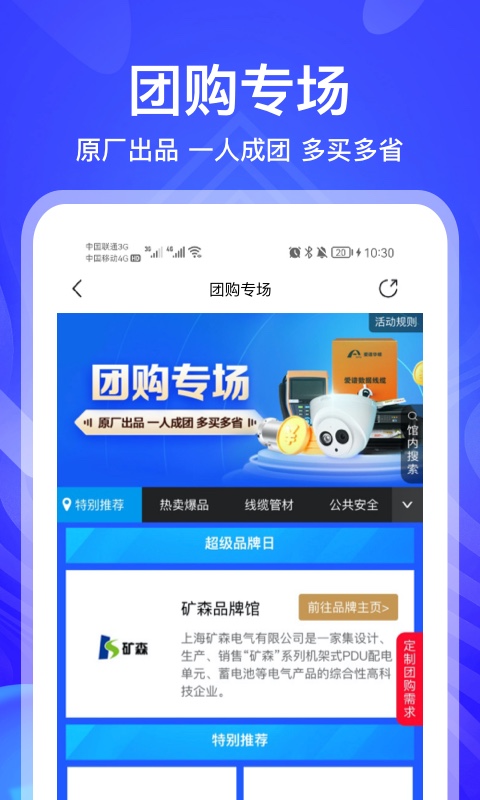 河姆渡v3.0.0截图2