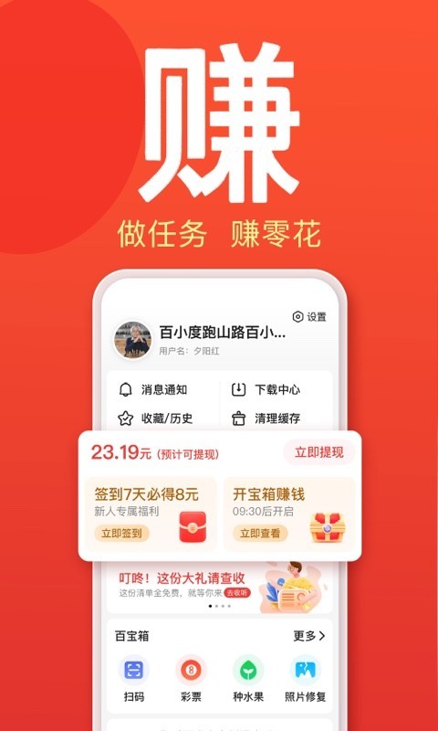 百度大字版v1.26.0.10截图1