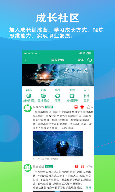 徒遇v3.2.4截图1