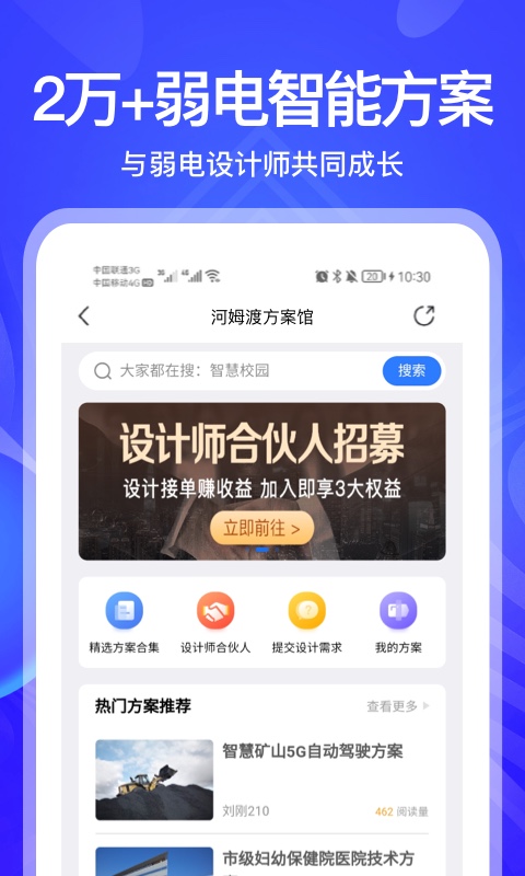 河姆渡v3.0.0截图3