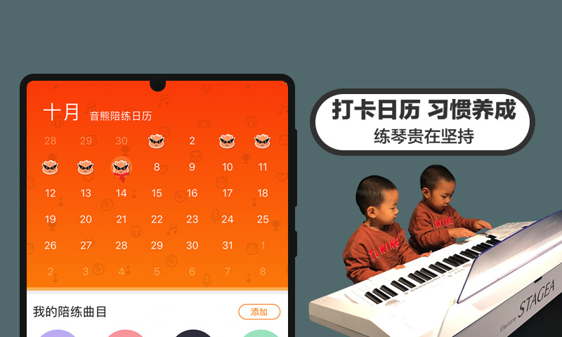 音熊钢琴陪练v20220331截图1