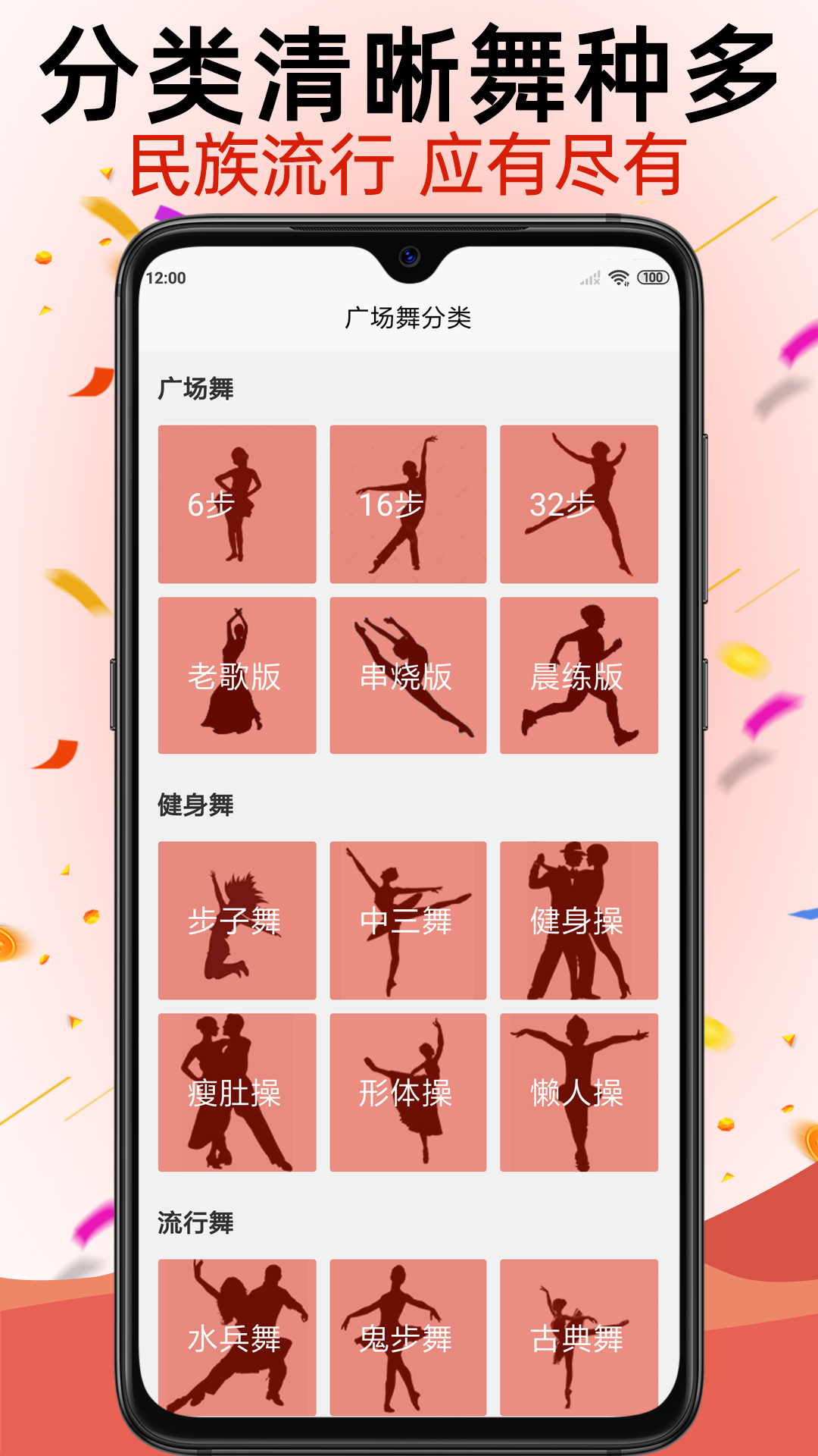 学跳广场舞v1.2.9截图3