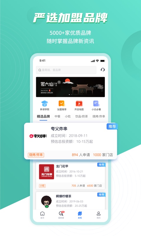 上上参谋v3.0.2截图1