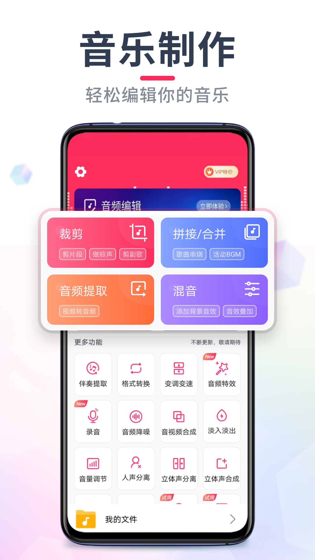 音频裁剪大师v22.1.59截图5