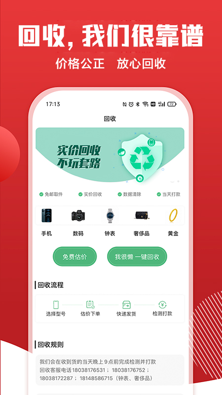 小白有品v2.8.2截图4