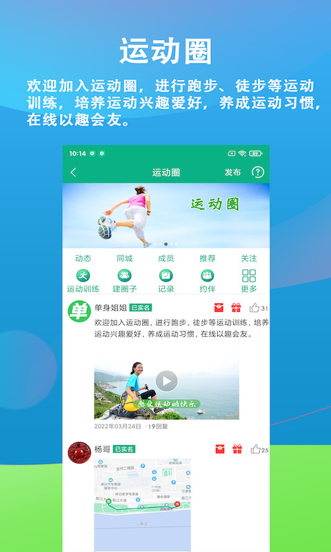 徒遇v3.2.4截图4