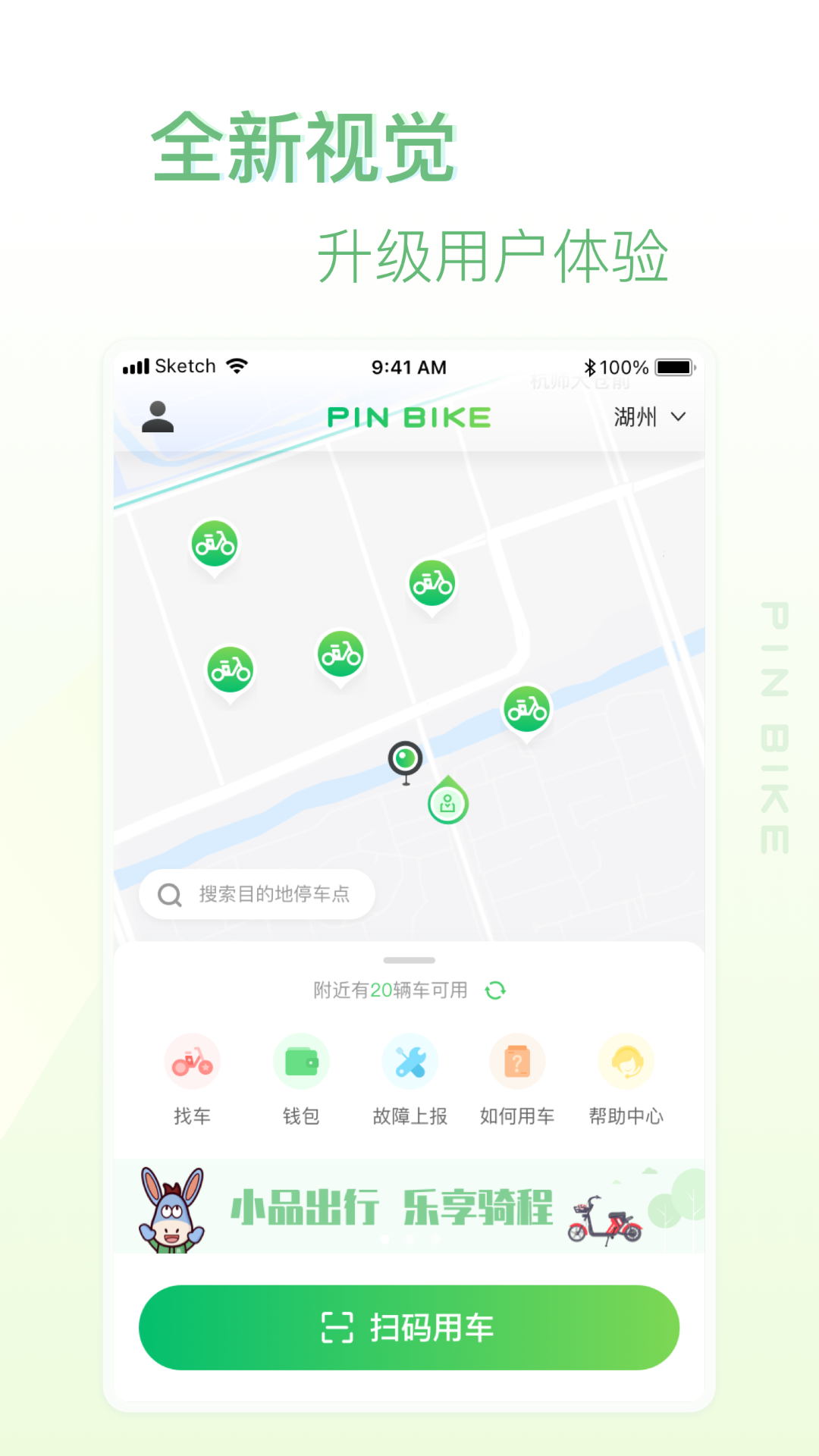 小品出行v2.1.7截图4