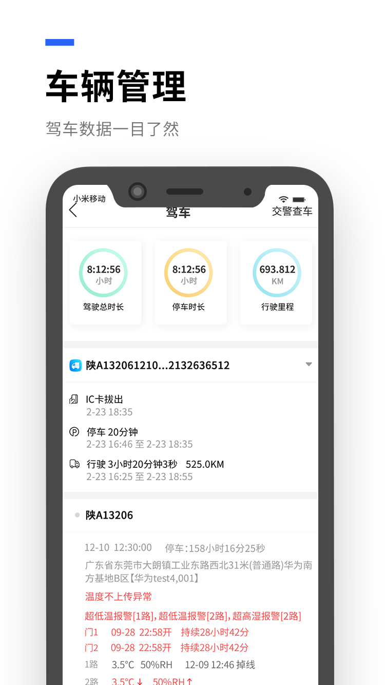 运到了v6.4.2截图1