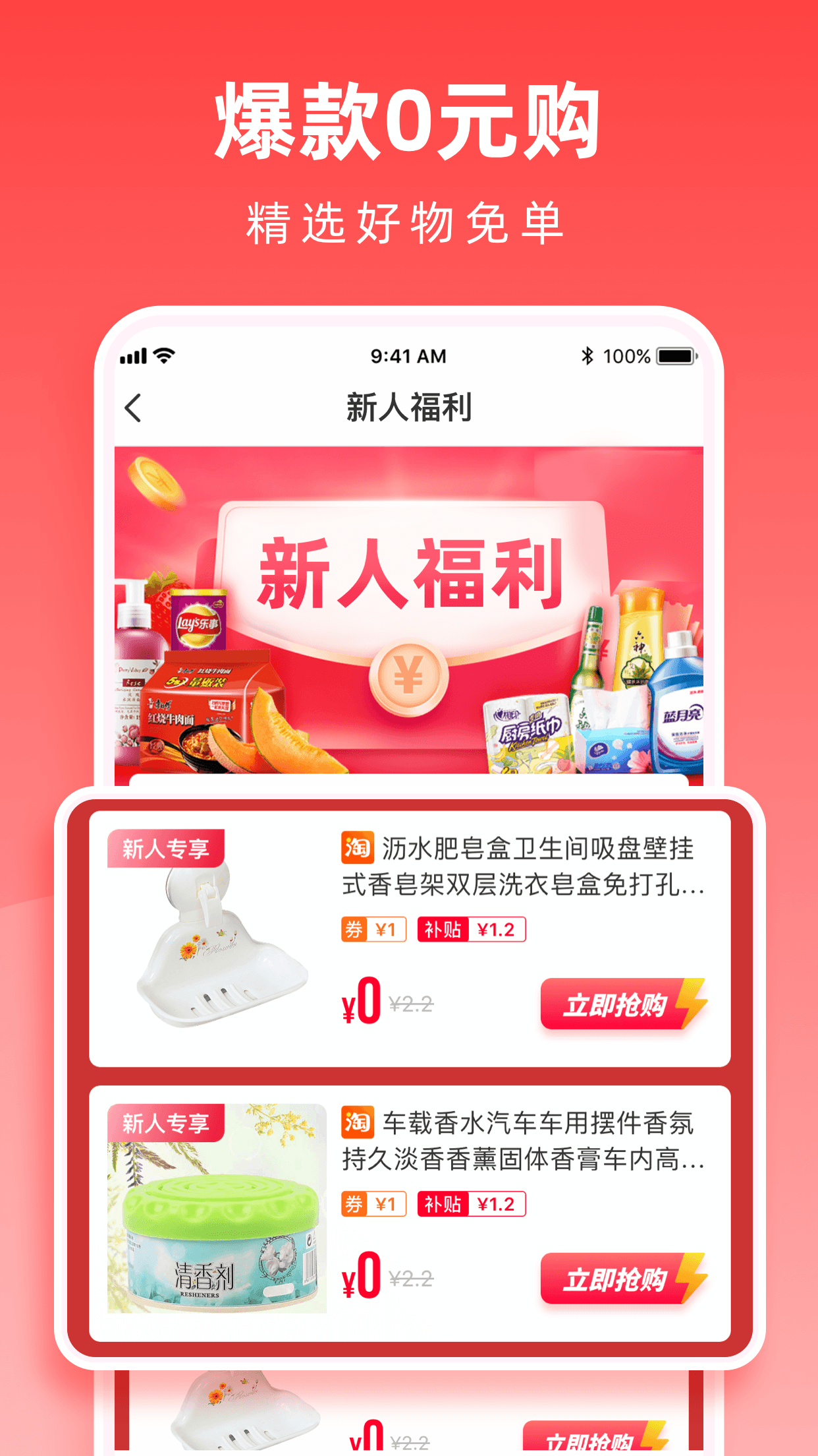 巨省优惠券v1.5.614截图2