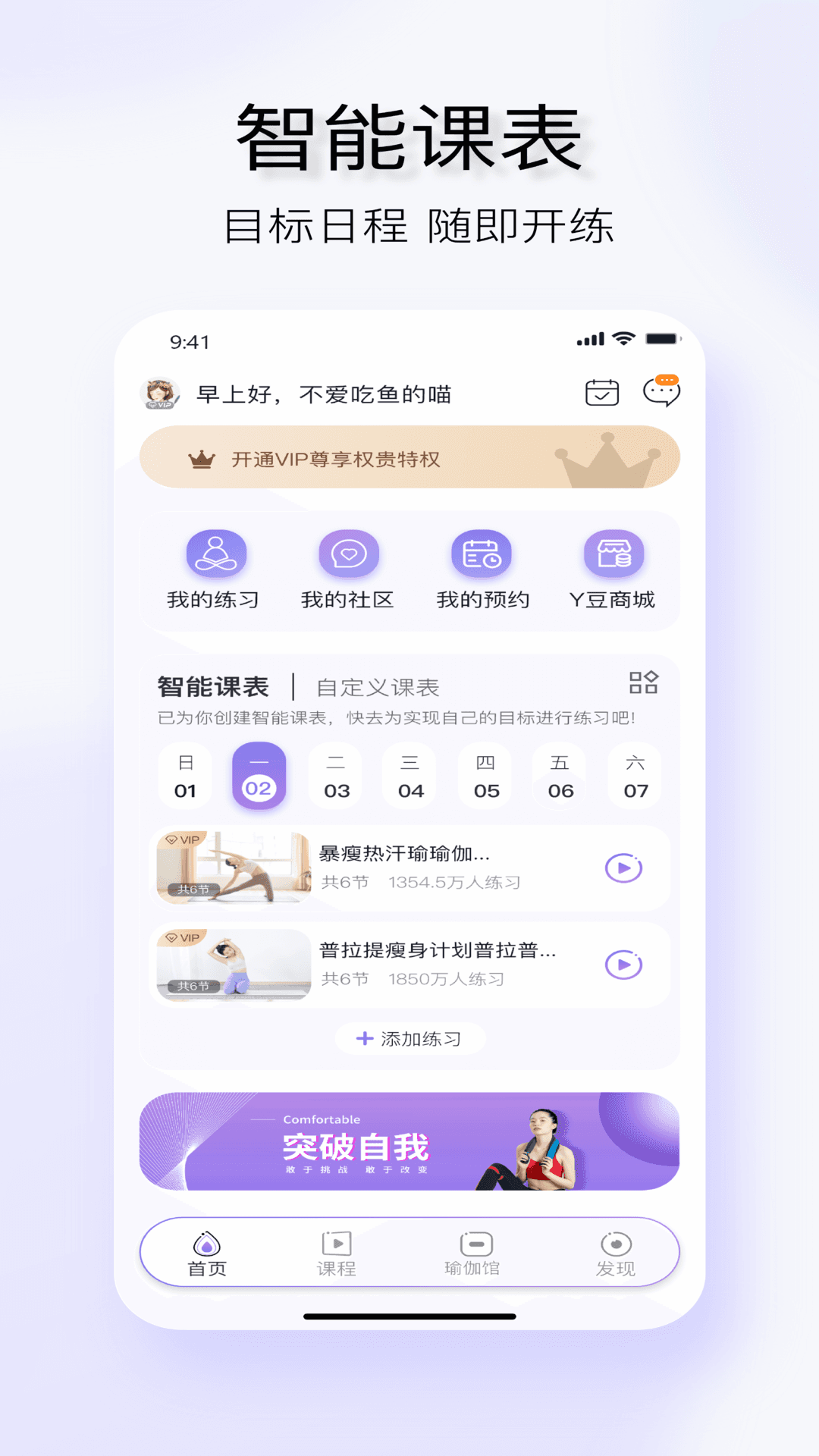 YUREN瑜伽v2.0.2截图4