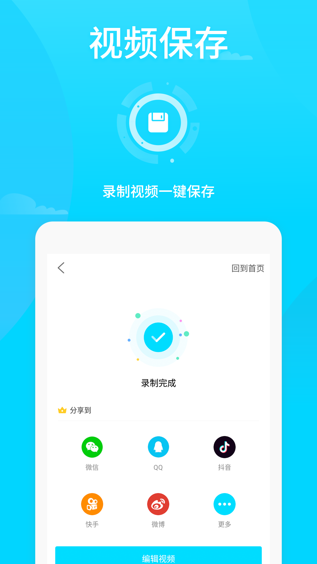 王者荣耀录屏v3.2.0截图3