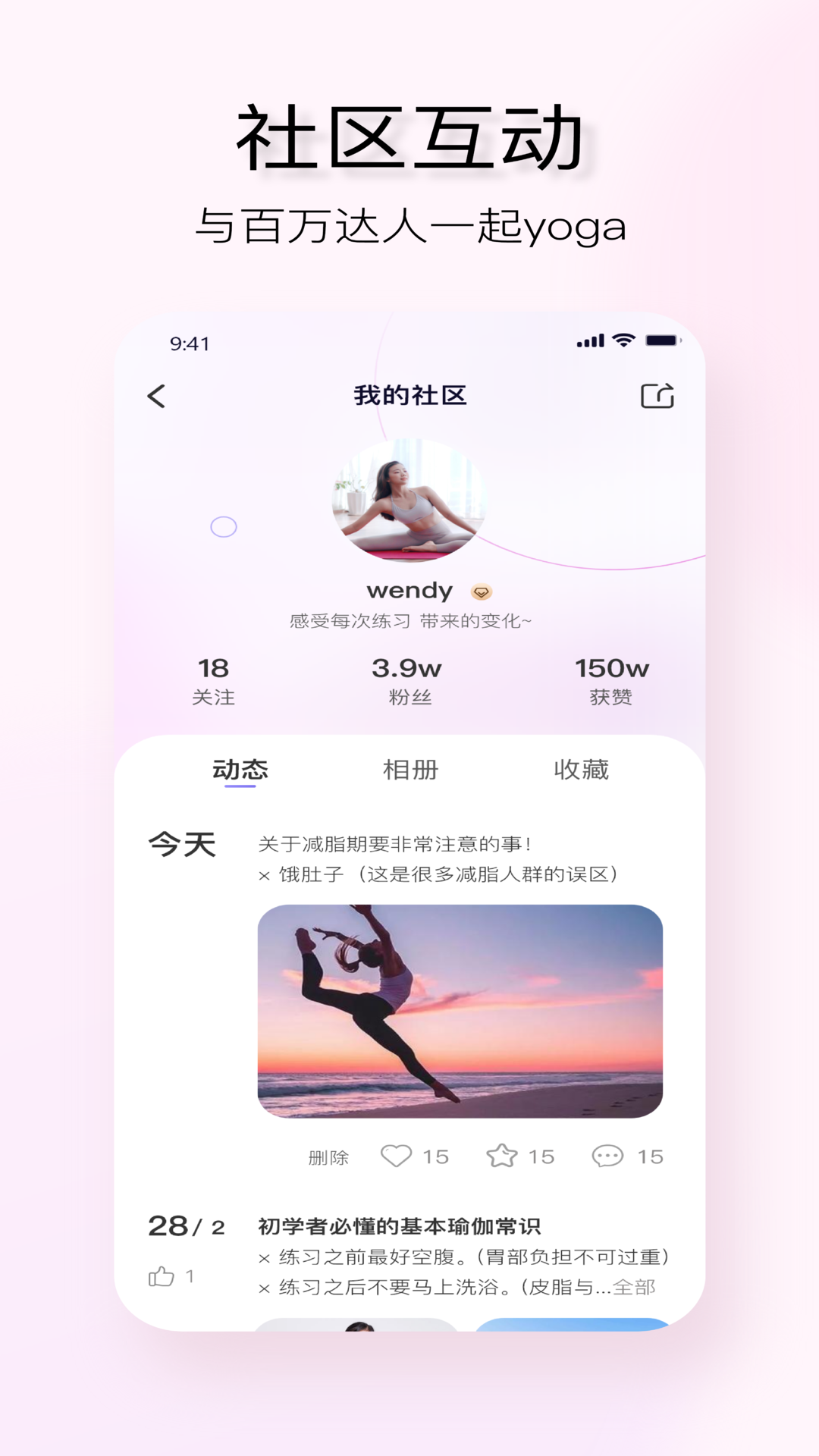 YUREN瑜伽v2.0.2截图1