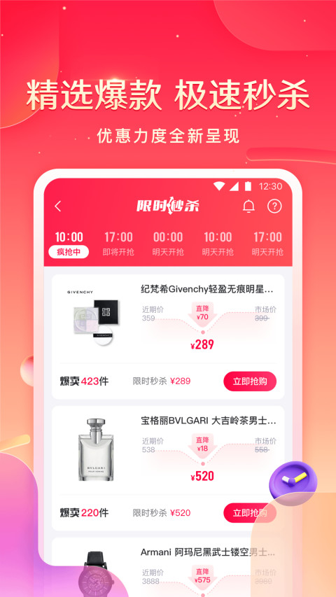 小象优品v4.2.9截图3