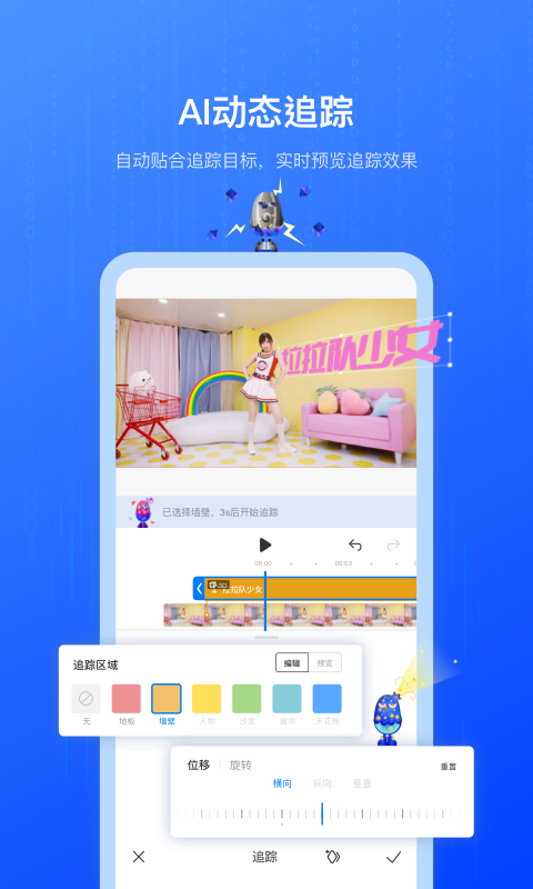 不咕剪辑v2.0.3截图4