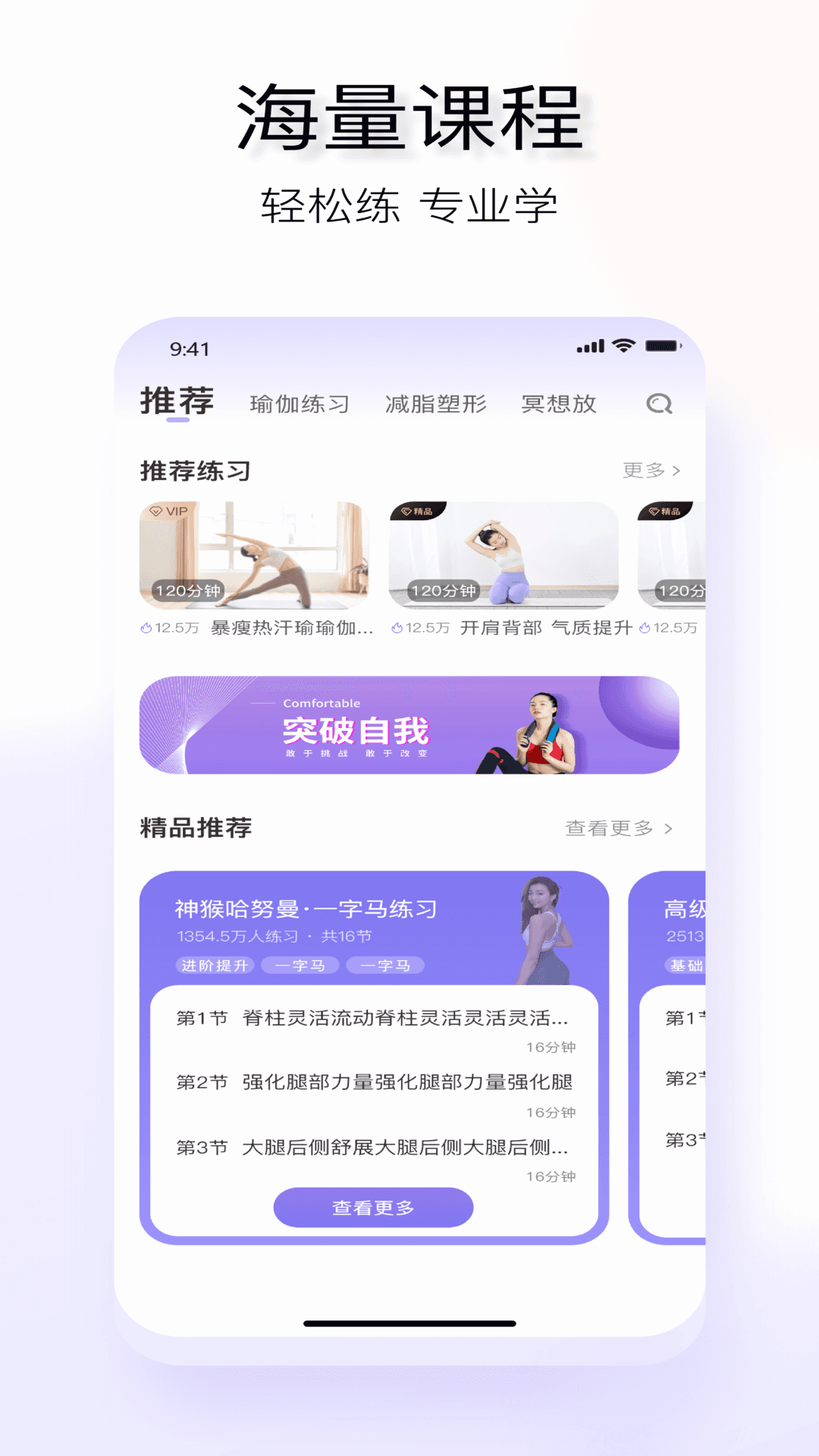 YUREN瑜伽v2.0.2截图2