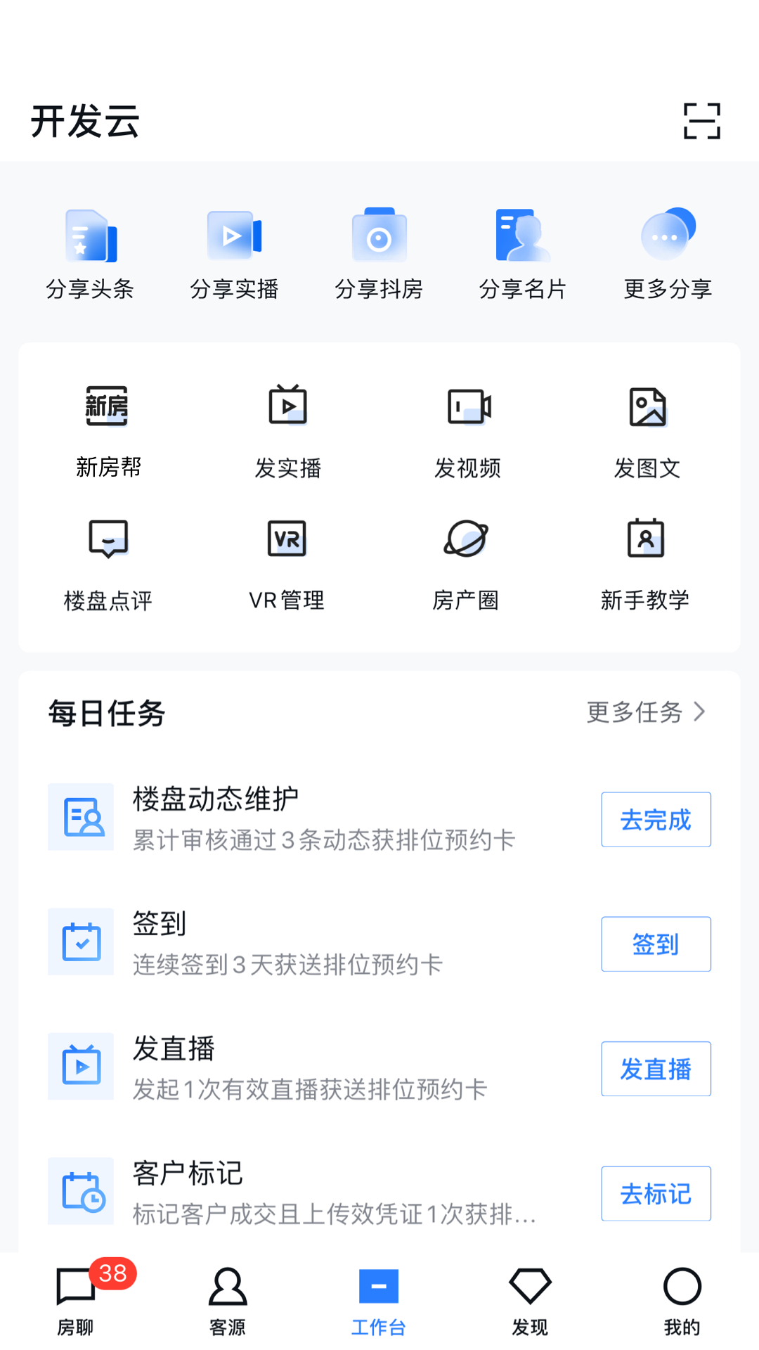 开发云v11.5.0截图3