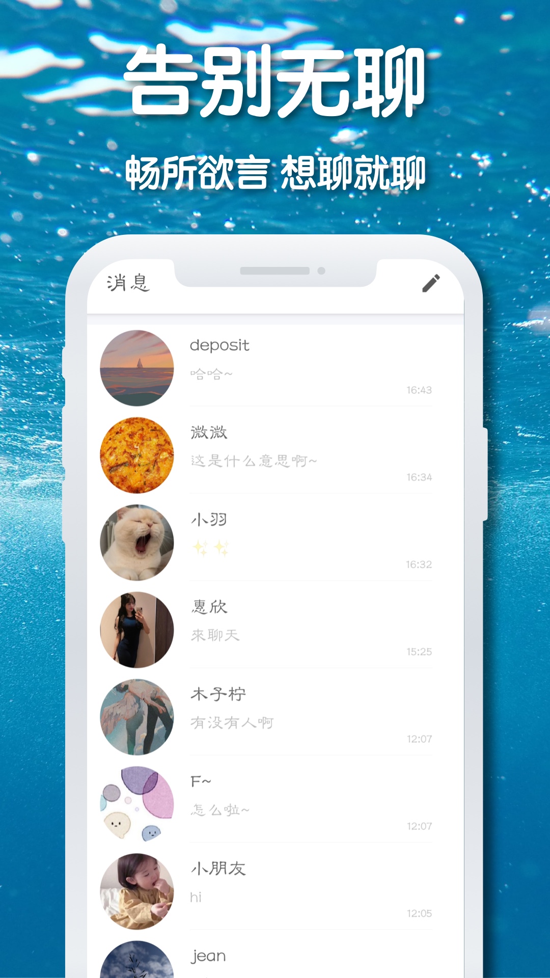 耳语漂流瓶v1.5.3(002)截图3