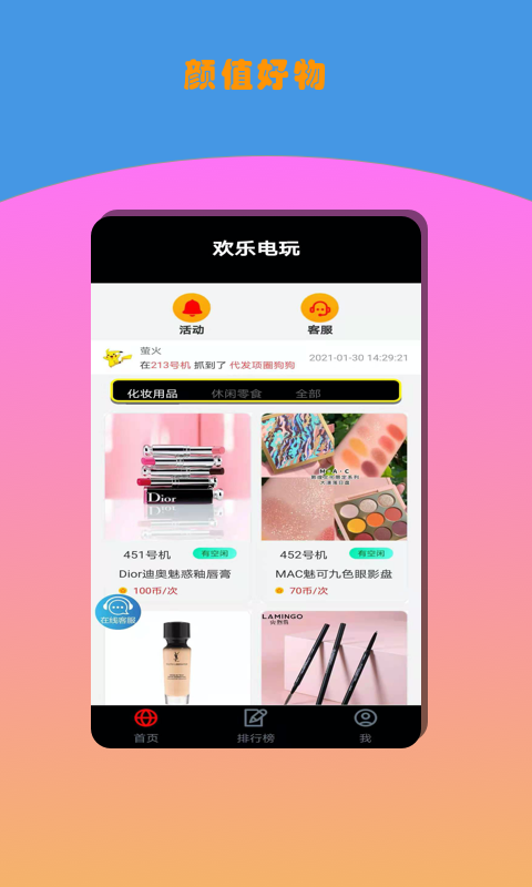 欢乐电玩v1.9.2截图4