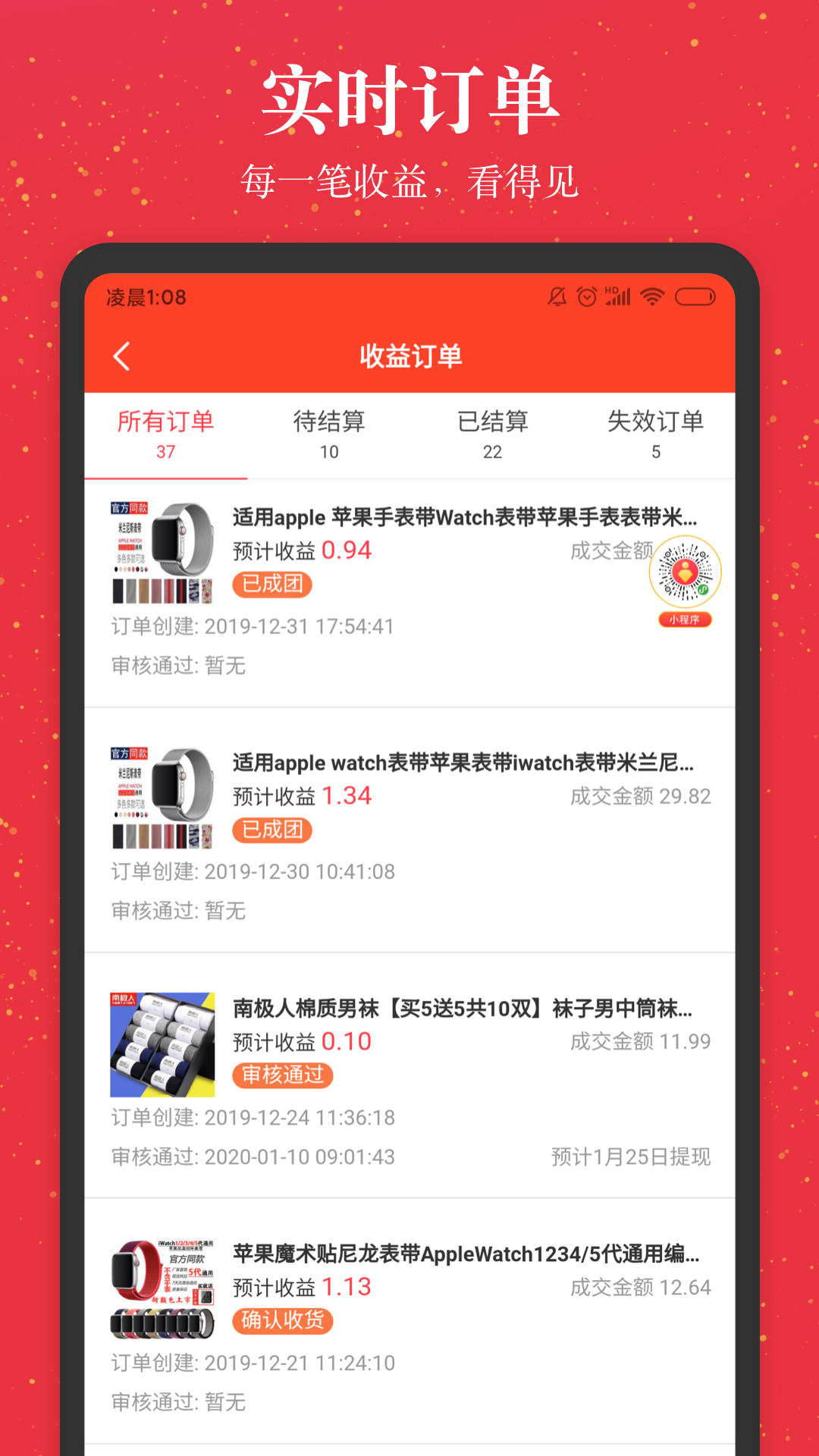 进佣联盟v5.2.2截图2