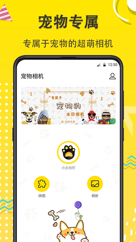 宠物动漫相机v6.1.0330截图4