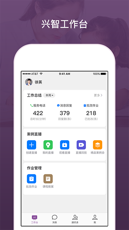 兴智工作台v1.4.15截图4