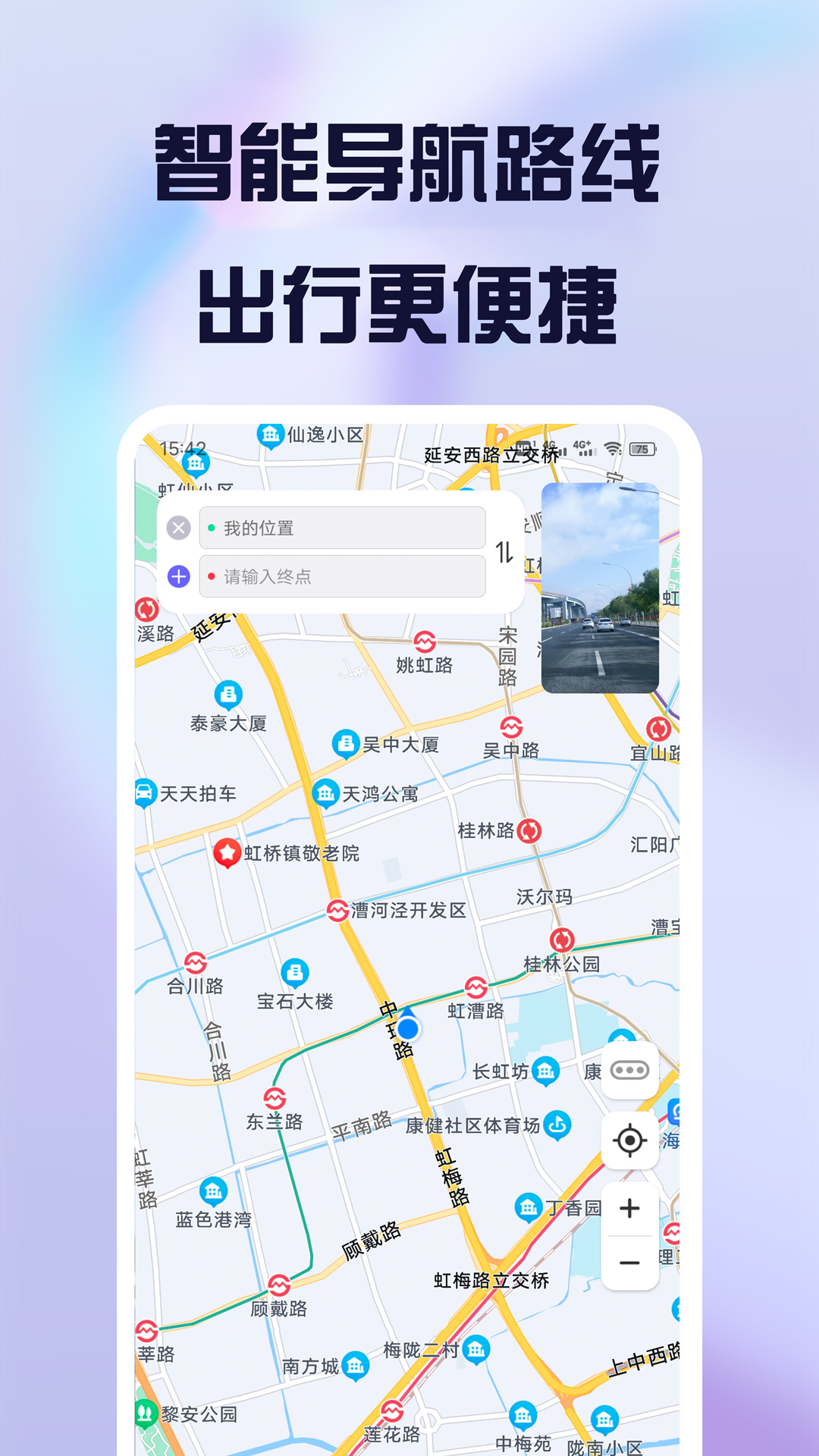 护驾行车记录仪v2.0.1截图2