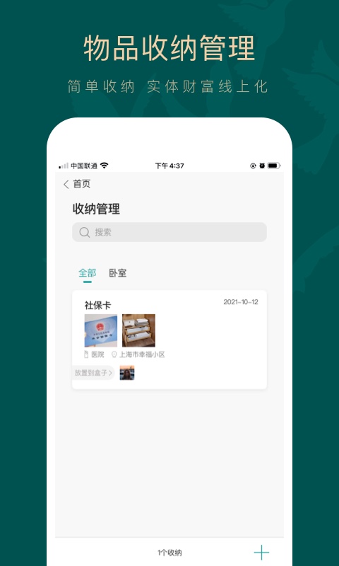 如见v3.6.3截图1