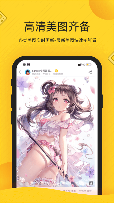 触站v1.16.2截图2