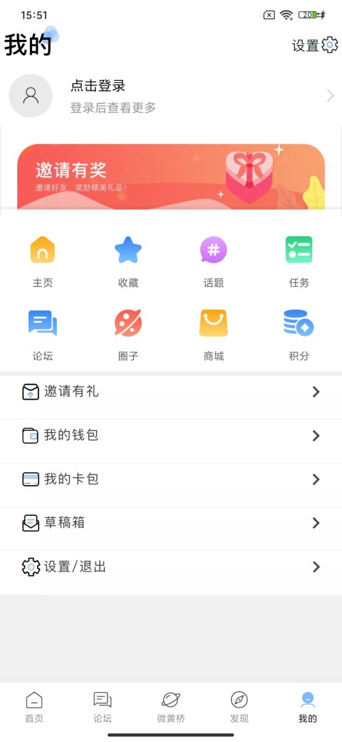 黄桥在线v3.6截图1