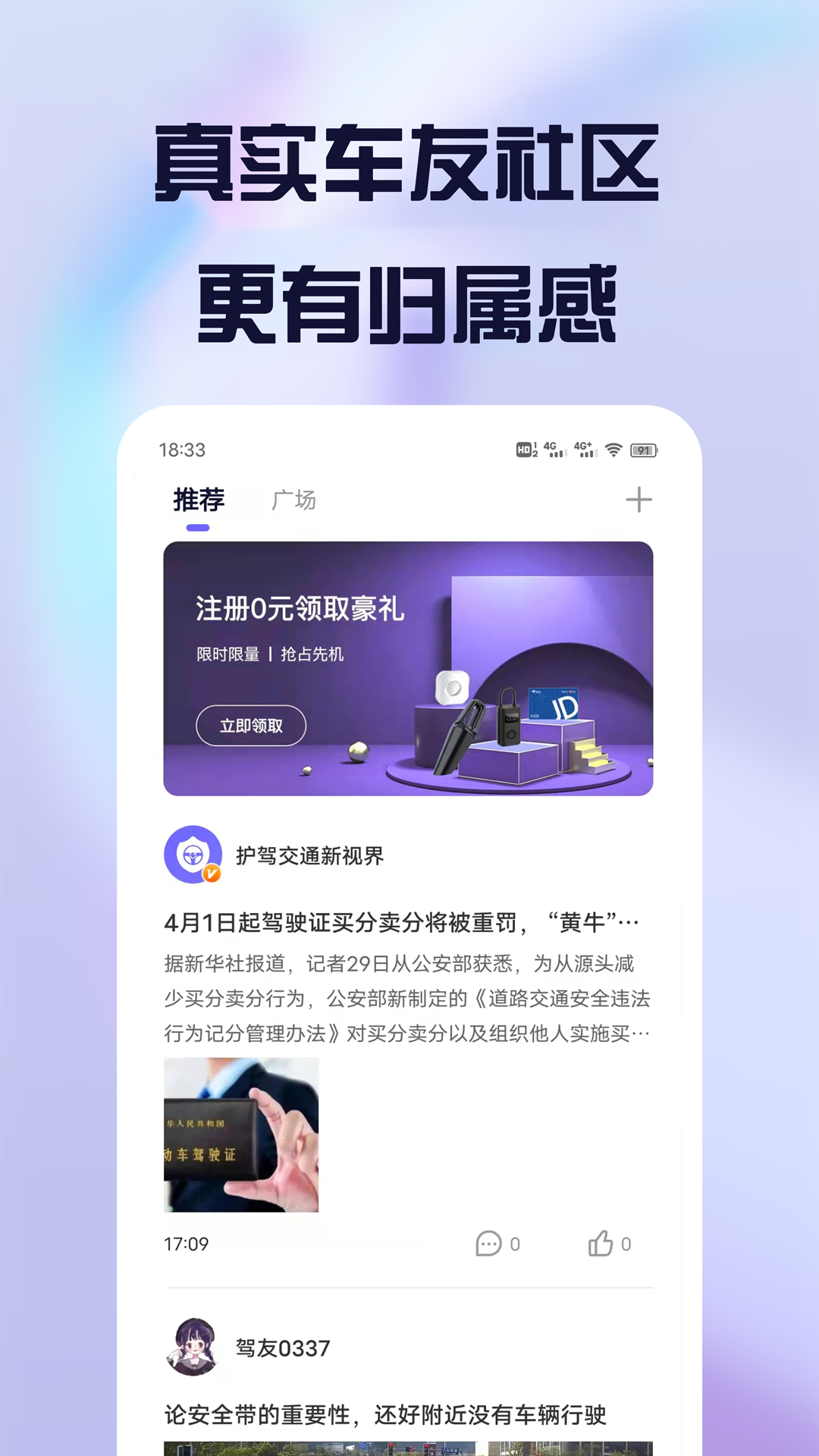 护驾行车记录仪v2.0.1截图1