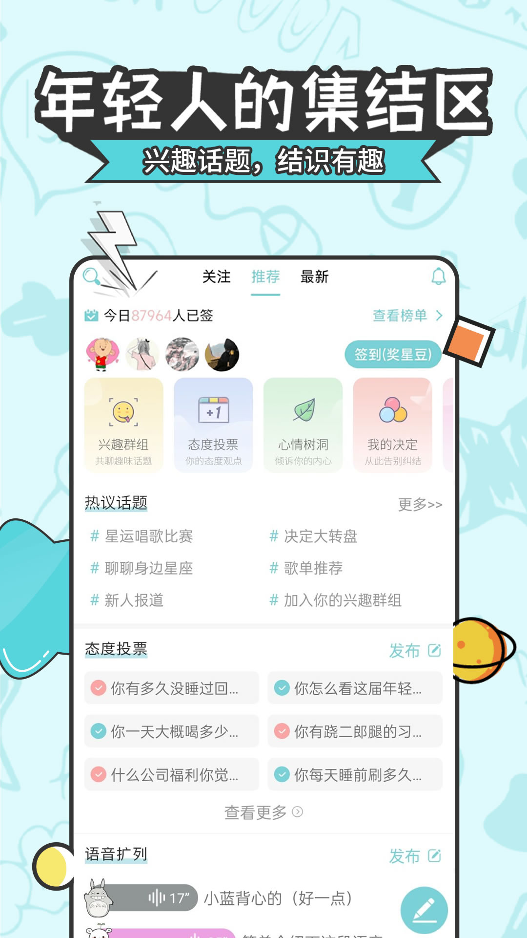 星座v4.8.3截图2