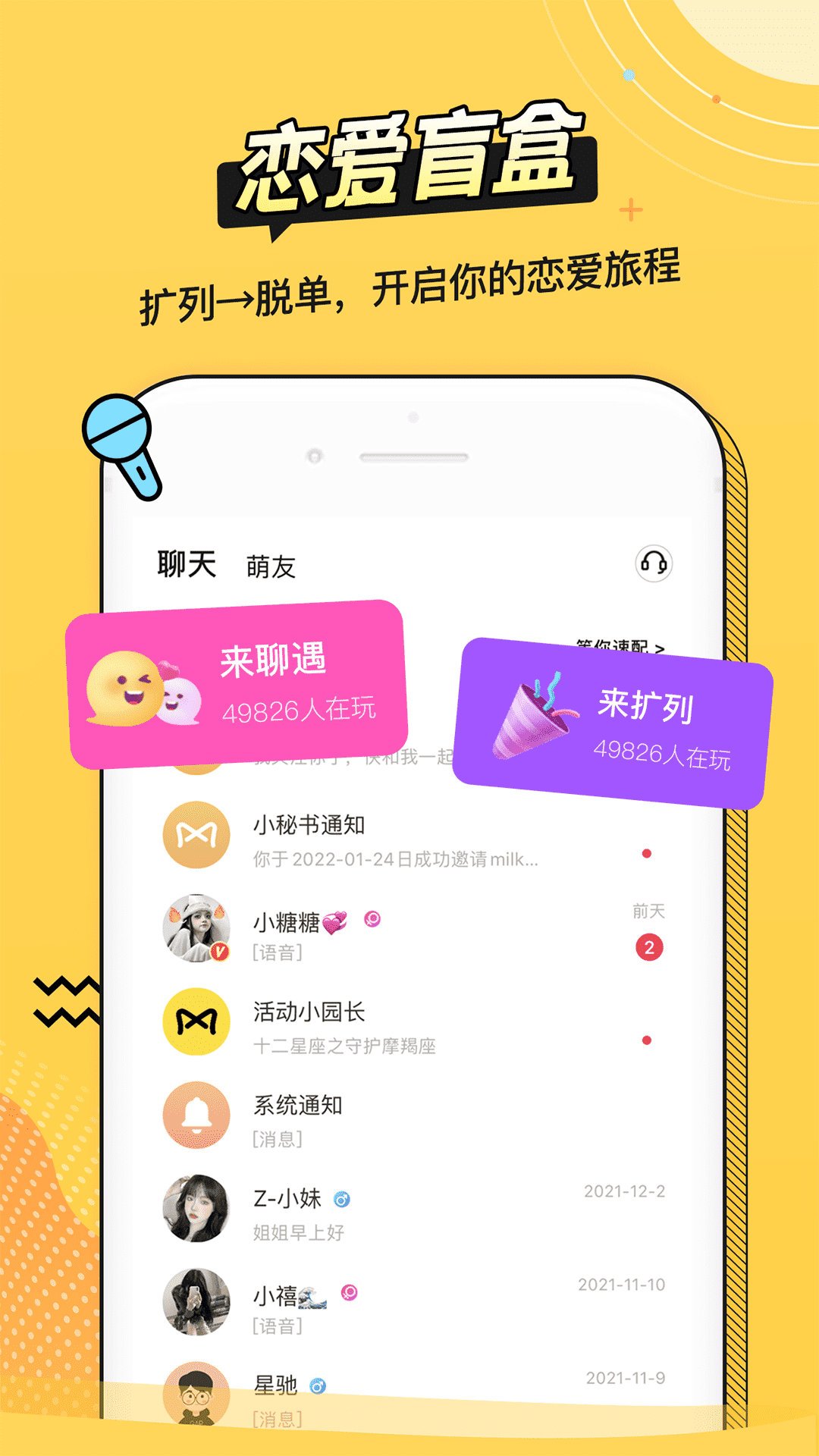 耳萌v2.8.0截图3